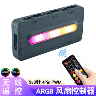 Computer ARGB controller Shengguang synchronous wireless remote control SATA power supply 5v3 pin chassis fan PWM hub