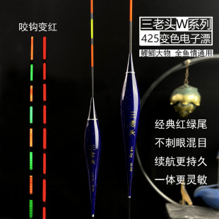 Three old men day and night dual-use hard tail bite hook color-changing explosion-proof luminous drift bright eye-catching wild fishing big electronic drift