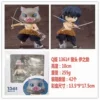 1361# Pig Head Inosuke