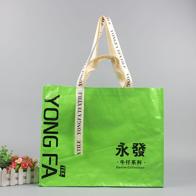 防水覆膜彩印手提PP编织袋 广告促销编织蛇皮拉链手提腹膜购物袋