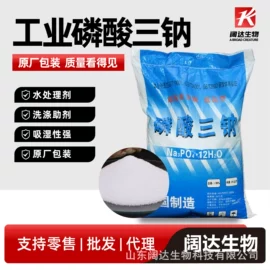 生物肥料;杀菌灭藻剂;氯化物