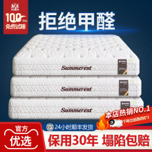 晚蘭專櫃席夢思乳膠床墊家用名牌獨立彈簧十大酒店民宿品牌軟墊