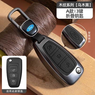 Suitable for Ford Escort Key Cover Buckle Mondeo Focus Edge Explorer Edge Fiesta Shell Bag (Car key bag) - no-specifications-ford-model-a-folding-3-button-ebony-black-wood-grain-car-logo-hanging-buckle