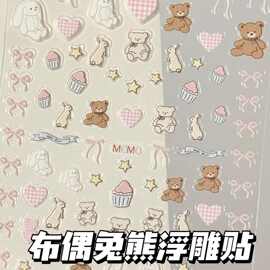 晚安珍妮布偶兔兔小熊美甲贴纸ipad浮雕少女lolita公主ins蝴蝶结