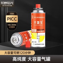 卡式炉高山液化气罐瓦斯卡斯高原丁烷露营长气罐瓶户外便携式正品