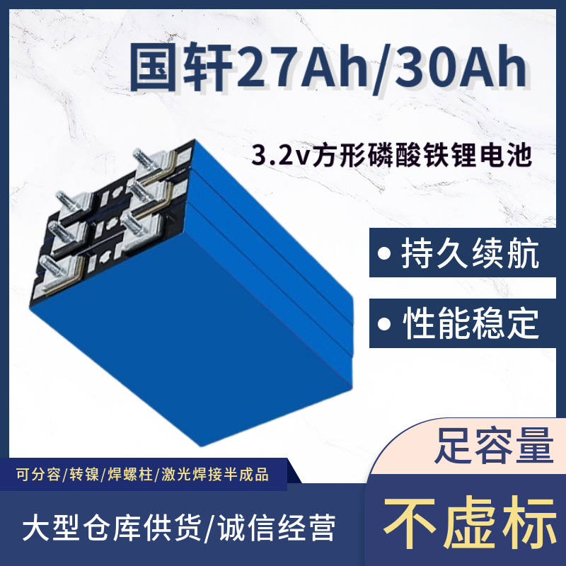 Brand New Guoxuan 3.2V Lithium Iron Phosphate Battery Square 27Ah30Ah Power Energy Storage Power Supply Electric Vehicle Lithium Battery Brand New Guoxuan 3.2V Lithium Iron Phosphate Battery Square 27Ah30Ah Power Energy Storage Power Supply Electric Vehicle Lithium Battery