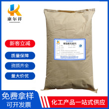 硬脂酰乳酸钙食品级CSLSSL乳化剂抗老化保鲜剂面制品改良剂乳酸钙