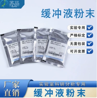 Биологический буферный порошок Duyou PBS TBS TAE TBE Gly MOPS MES Hepes для западного метода