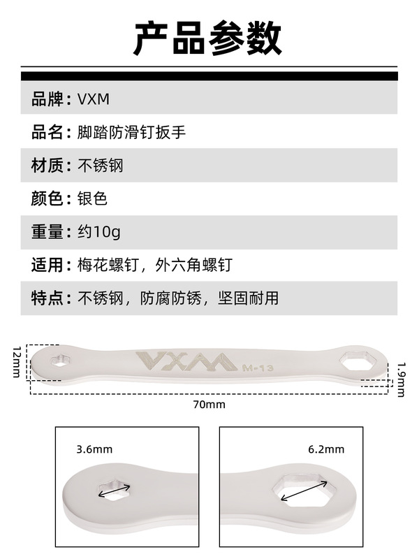 山地车自行车脚踏防滑扳手 不锈钢脚踏止滑钉拆卸安装工具扳手|undefined