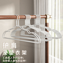 顺艺护肩浸塑铁丝衣架无痕干湿两用不鼓宝凹槽挂衣架儿童学生衣架