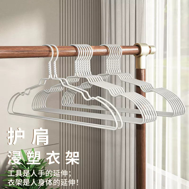 顺艺护肩浸塑铁丝衣架无痕干湿两用不鼓宝凹槽挂衣架儿童学生衣架