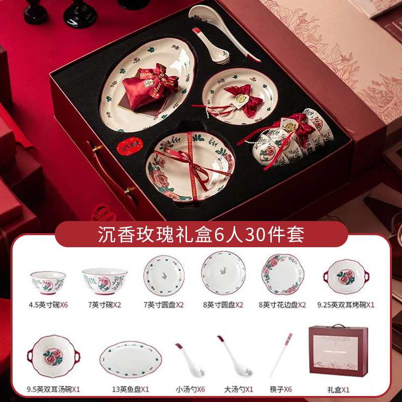 新婚礼物陶瓷碗碟套装高级感高颜值陶瓷饭碗盘碟乔迁礼物新婚餐具|undefined
