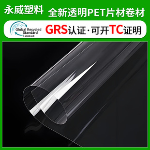 GRS�J�C��͸ PET ����ʳƷ�����bpetӡˢƬ�Ŀɻ������܃��r����