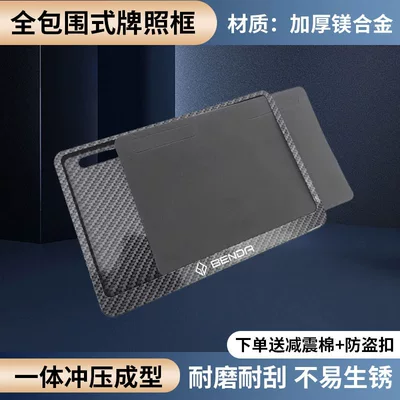 frame for electric motorcycles, a universal, Nömrə qabı - bendaside-insert-carbon-fiber-style-yellow-and-blue-license-plate-compatible