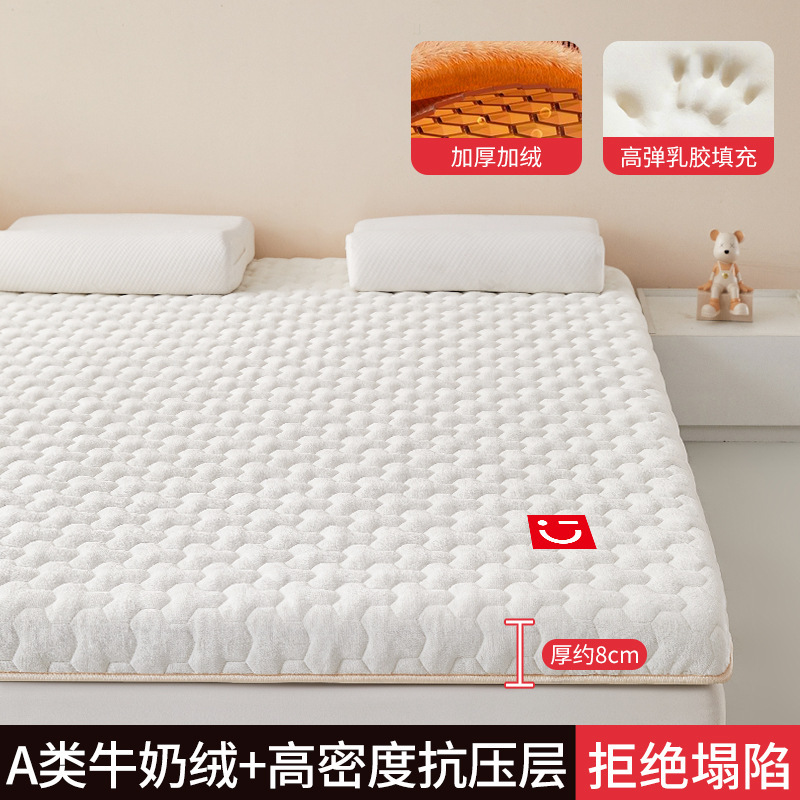 名创优品乳胶记忆棉床垫遮盖物家用卧室软垫榻榻米宿舍学生单人租|undefined