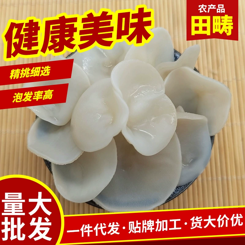 Ингредиенты отеля Нефритовый гриб Северо-Восточный гриб Чэнду ингредиенты горячего горшка белое Нефритовое ухо