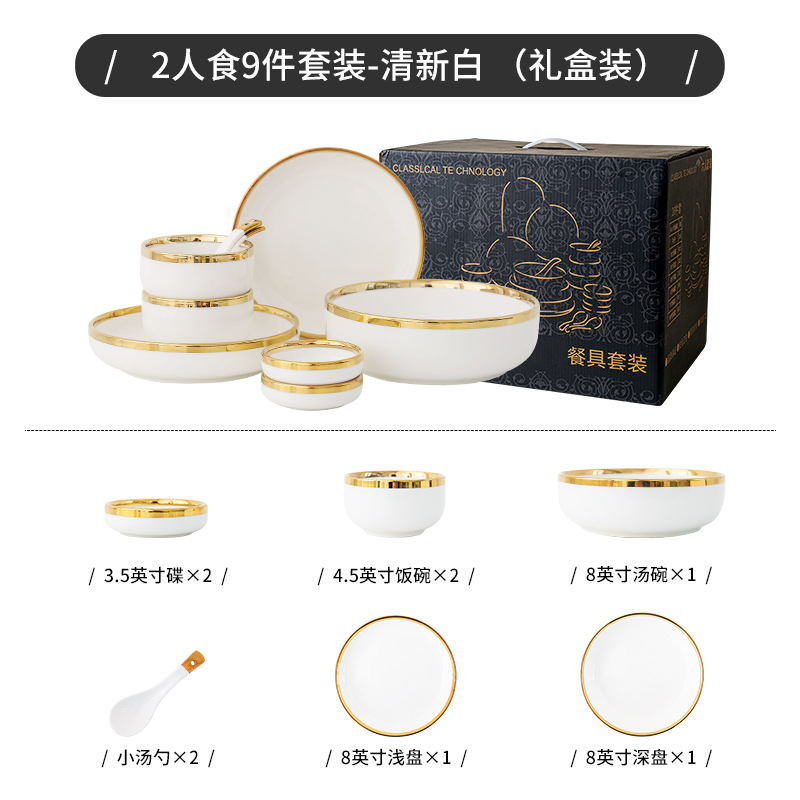 Tazón plato traje hogar Nórdico luz vajilla de lujo Placa de tazón creativo Neto rojo borde dorado tazón de cerámica combinación personalizada plato de tazón