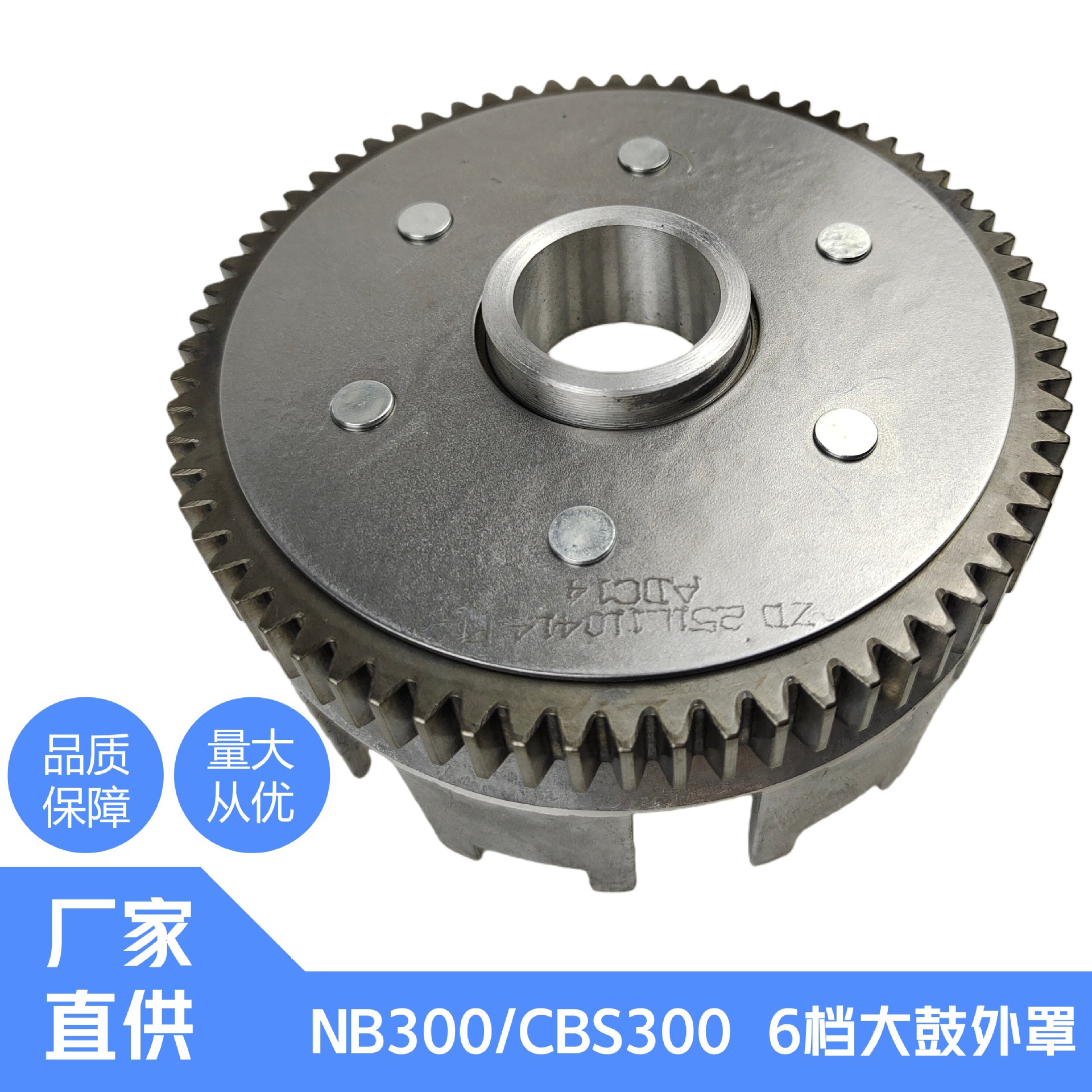 Zongshen Engine Clutch Off-Road Vehicle Clutch Drum Small Drum Zongshen Cbs300 Nb300 Clutch
