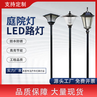 Garden Light Lamp Holder 3m High Pole Led Integrated Outdoor Waterproof Landscape Garden Yard Solar Lawn Light Manufacturer