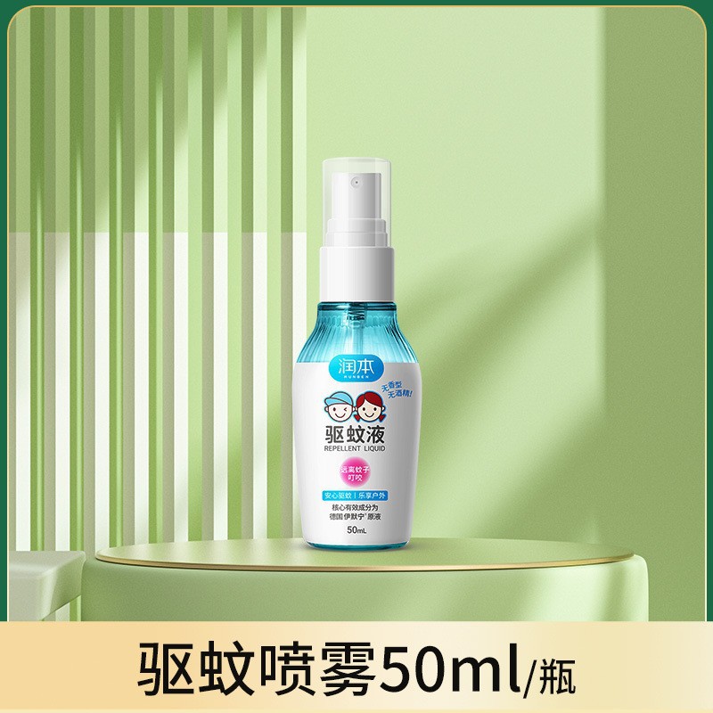 Runben mosquito repellent liquid anti-mosquito spray children's anti-mosquito liquid baby anti-mosquito bite spray repellent