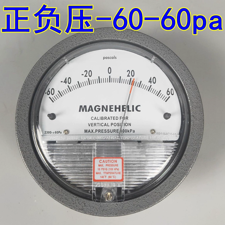 Измеритель дифференциального давления микродавления положительного и отрицательного давления-30-30pa 60pa 100 125 250pa500pa Измеритель дифференциального давления воздуха 1KPA