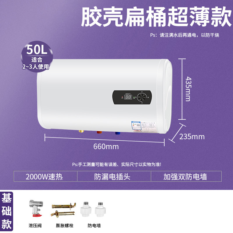 50L(超薄节能)扁桶数显-基础款