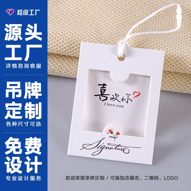服装吊牌卡定做logo厂家直销男女装童装合格证挂牌价格牌标签订做