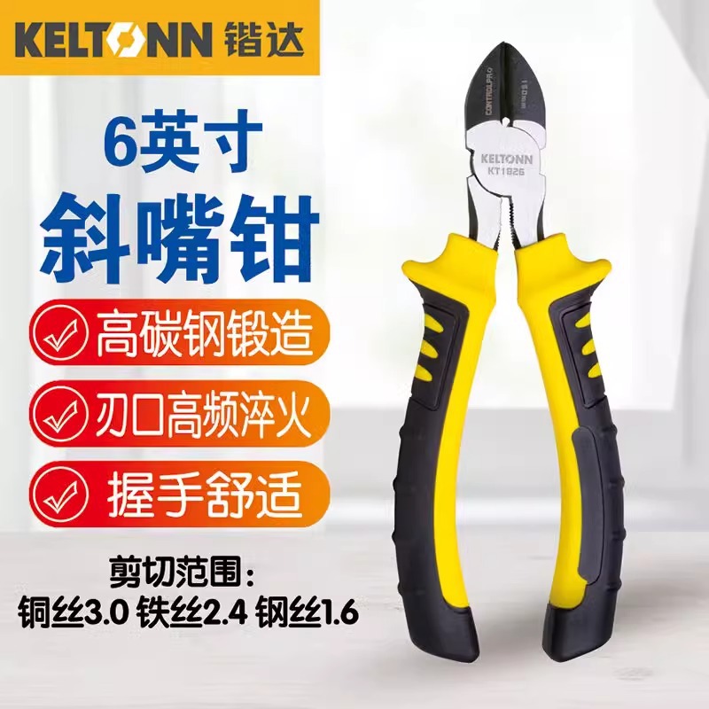 锴达斜嘴钳6寸省力虎头柄斜口钳150mm剪线钳偏口钳发黑防锈KT1826