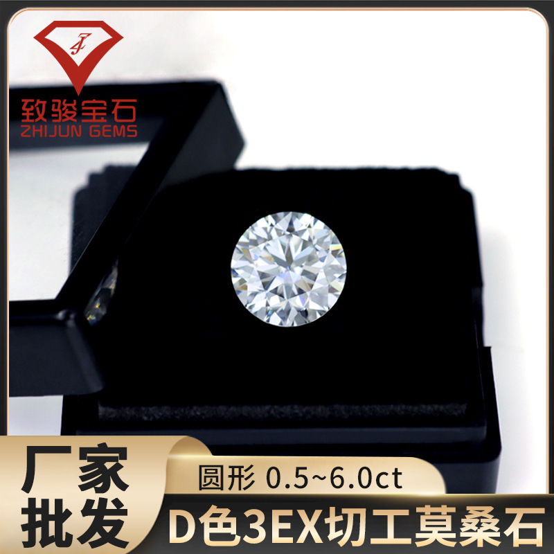 Hot selling positive D color VVS round moissanite bare stone eight hearts eight arrows 3EX cutting foot anti-synthetic carbon silica wholesale Hot selling positive D color VVS round moissanite bare stone eight hearts eight arrows 3EX cutting foot anti-synthetic carbon silica wholesale