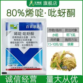 杀菌剂混剂;杀虫剂;除草剂混剂