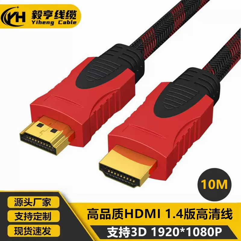 Кабель HDMI 10 м Red Black Net HDMI HD для компьютера/TV приставки, версия 1.4, 3D, 1080P