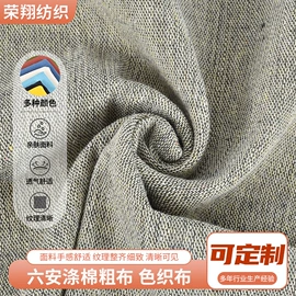 混纺坯布;涤纶面料;其他棉类面料
