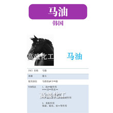 韩国 马油 马脂 护肤 化妆品原料 1Kg