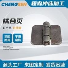 铁合页焊接特大合页工业重型高栏合页铁艺铁门合页货车三轮车合页