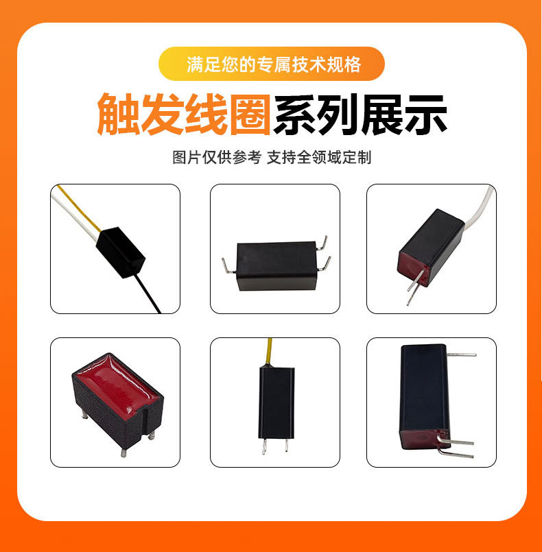 金洋触发线圈详情页_09.jpg