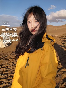 Luo Tuo same style as the women's three-in-one men's outdoor new style travel windproof waterproof jacket mountaineering suit