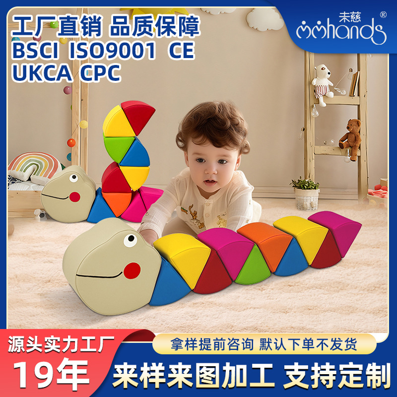 Cross-Border Ins Versatile Rainbow Building Blocks Caterpillar Kidsren's Educational Early Education Toys Magnetic Sponge Building Blocks Caterpillar