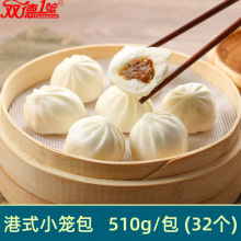 双德港式小笼包 早餐半成品加热即食小吃夜市摆摊免做鲜肉小笼包