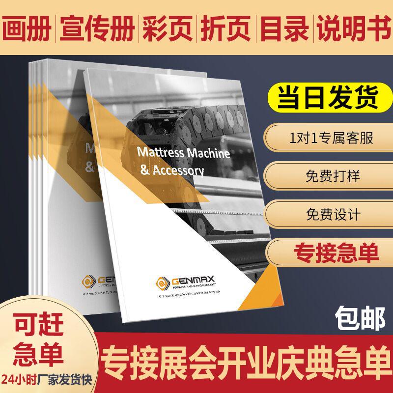 彩页产品宣传册画册宣传样本设计公司说明书折页广告图册印刷目录