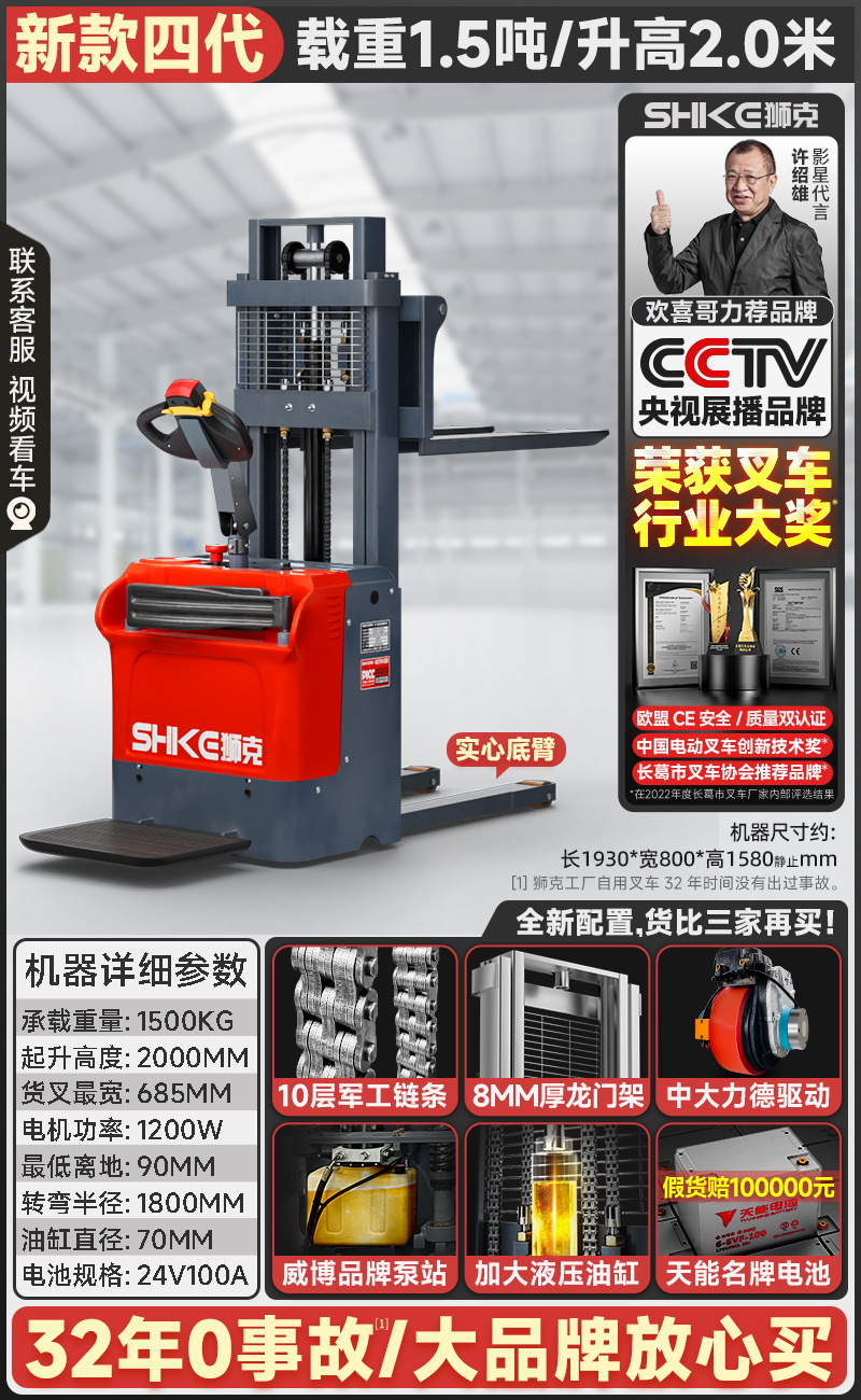 [스테이션형 1.5톤] 전자동/상승 2.0m /천능100a