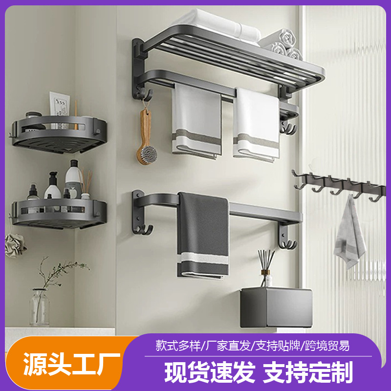 Bathroom no-drill towel rack integrated hanging rack kit for toilet and shower room bathroom towel rack storage shelf accessories