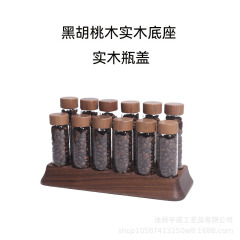 咖啡豆立式分装瓶木盖玻璃密封储物罐胡桃色实木咖啡豆展示底座