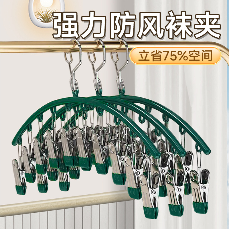 stainless steel socks‘ clip balcony drying rack multi-clip stainless steel wind and skid panties underwear drying rack clothespin