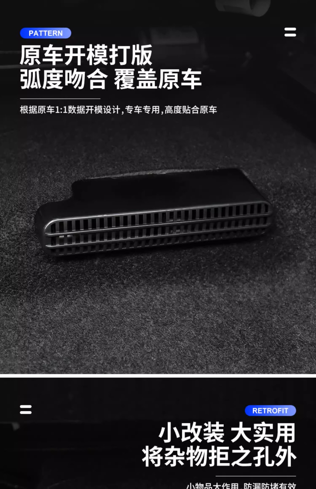Special RongFang Weilanda Asian Dragon Camry LuFang Highlander Rear Seat Air Vent Protective Cover Supplies