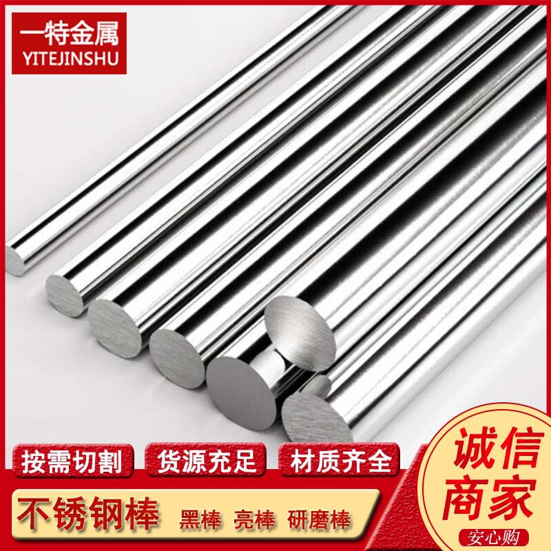201 304 316L Stainless Steel Bright Rod Solid Black-Coated Round Steel Polished Rod Straight Bar Round Steel Rod