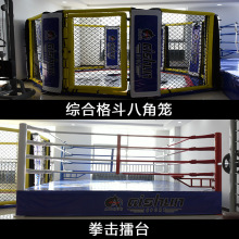 八角笼拳击擂台 拳击台专业擂台拳击台八角笼配件拳击台围绳
