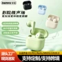remax续航入耳式无线耳机