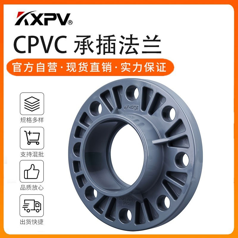 凯鑫kxpv厂家现货CPVC承插法兰 塑料化工管件 CPVC工业耐腐蚀法兰