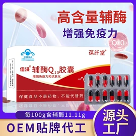 保健食品;复合保健产品;蛋白粉氨基酸