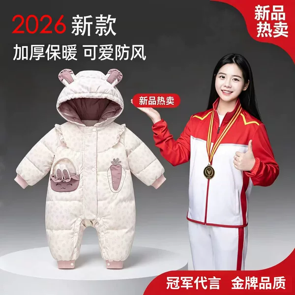New baby down jumpsuit, Class A white duck down, thickened infant romper, newborn outerwear